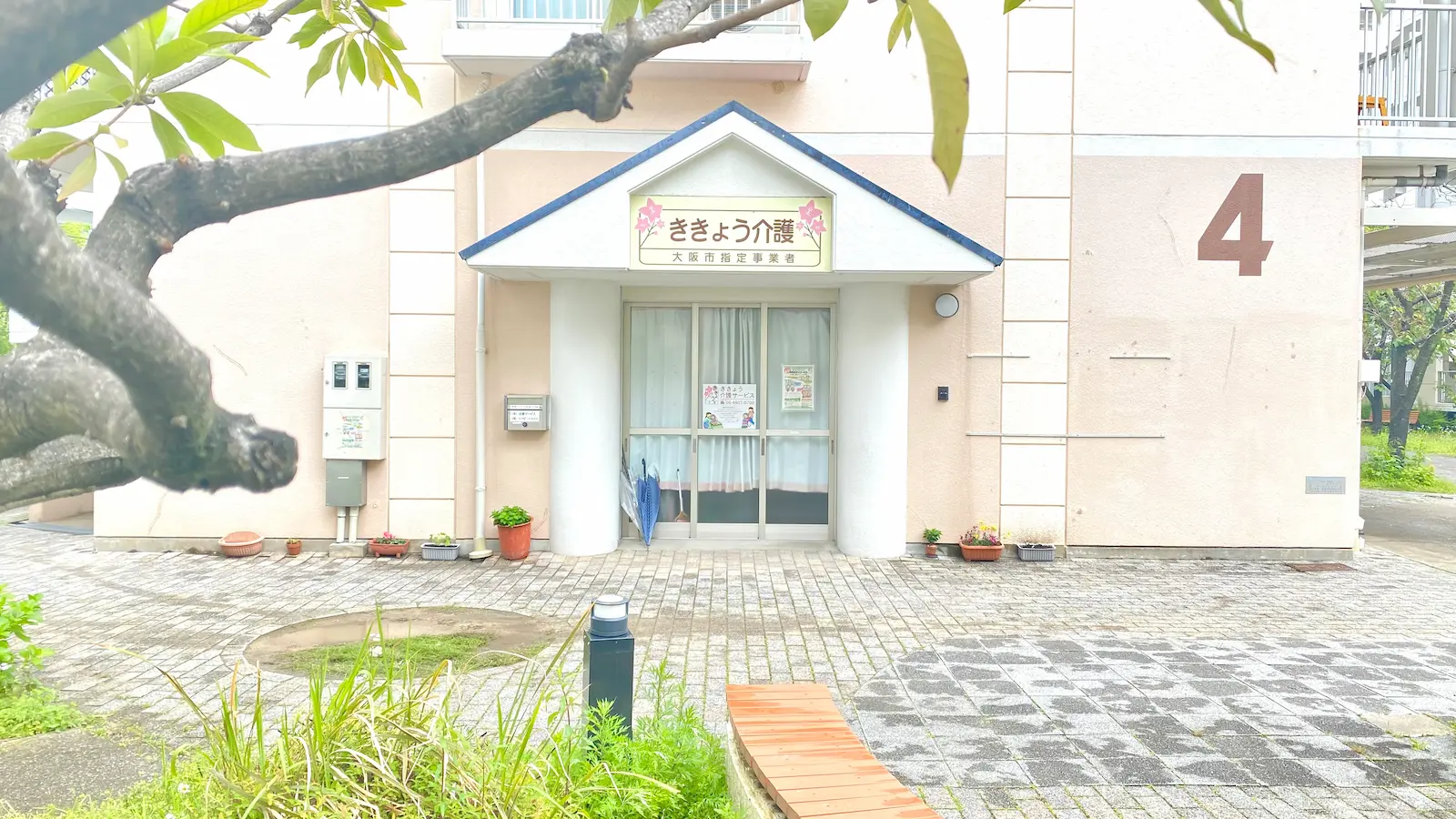 のんびり広場